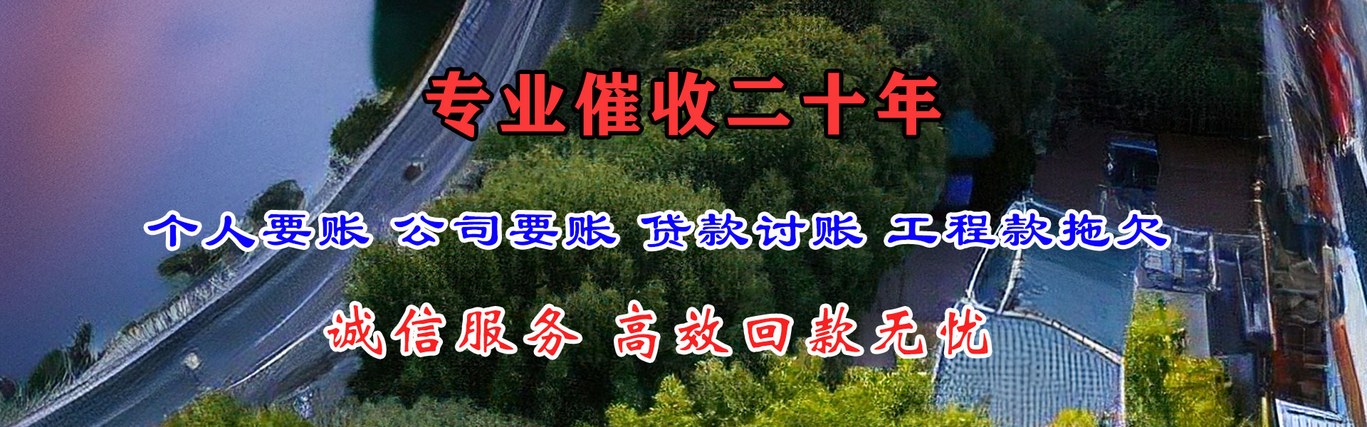 宁德要账公司